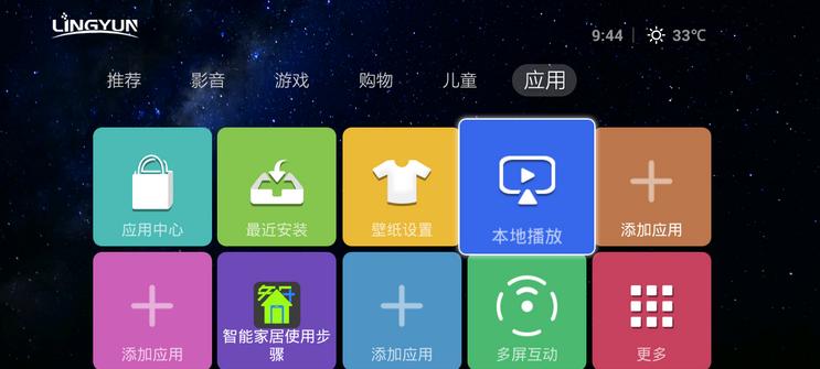 智能云机顶盒电源线怎么接？接线步骤和常见问题是什么？  第3张