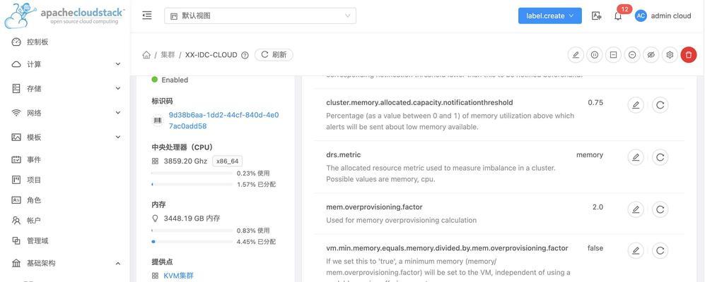 建立云电脑需要哪些步骤？  第2张