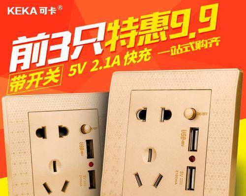 热水器拖板插座接线错误会怎样？  第2张