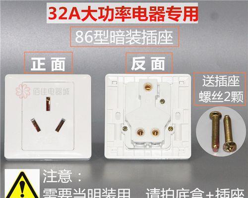 热水器拖板插座接线错误会怎样？  第1张