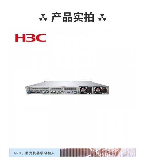华三服务器在市场中的定位是什么？它的性能特点有哪些？  第1张