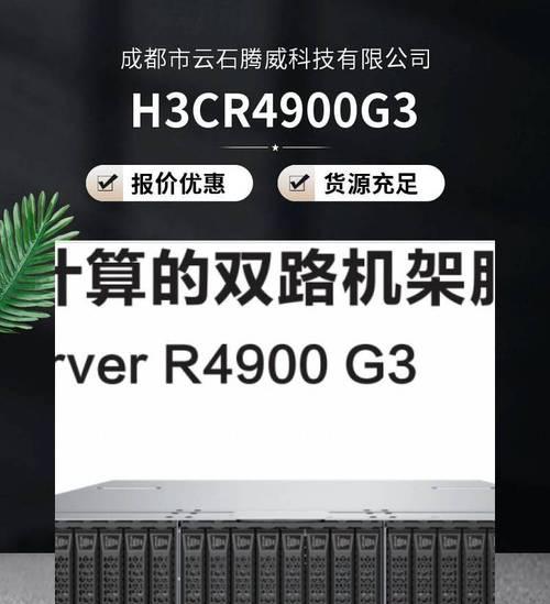华三服务器在市场中的定位是什么？它的性能特点有哪些？  第2张