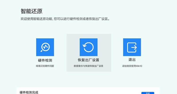 华为电脑简体中文设置方法？遇到问题如何解决？  第1张