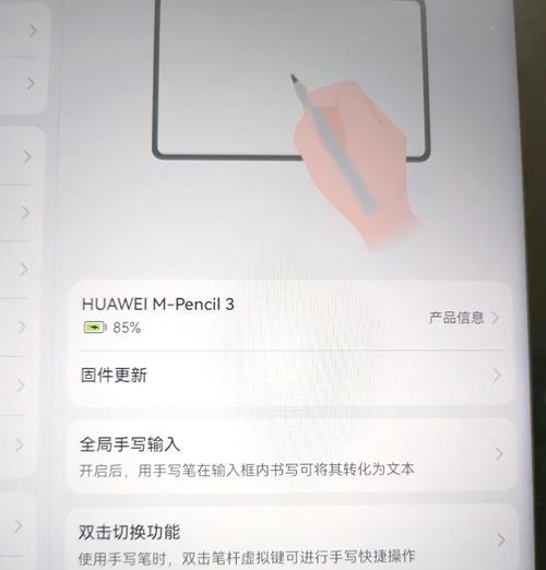 手写笔快捷手势有哪些？如何正确使用？  第1张