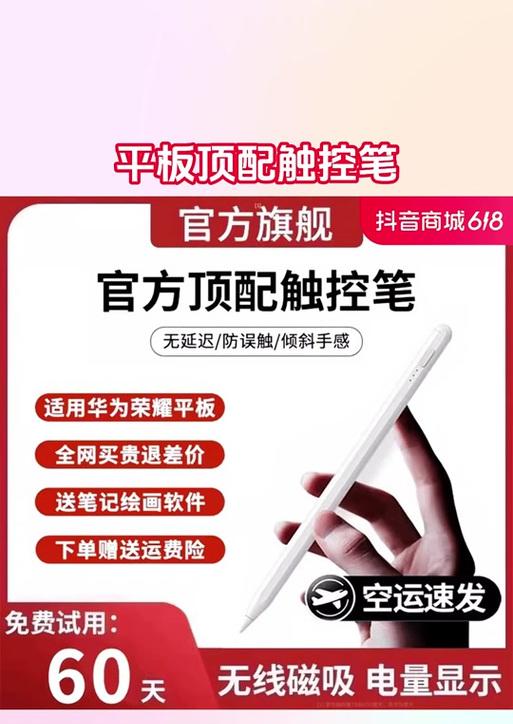 手写笔快捷手势有哪些？如何正确使用？  第3张
