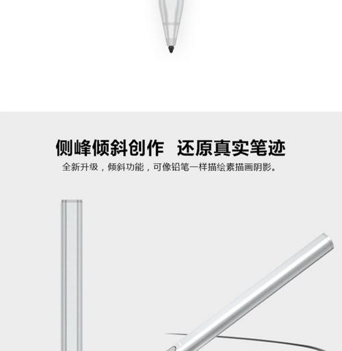 手写笔快捷手势有哪些？如何正确使用？  第2张
