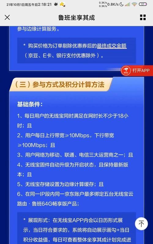 关闭路由器的好处是什么？如何平衡使用与安全？  第1张