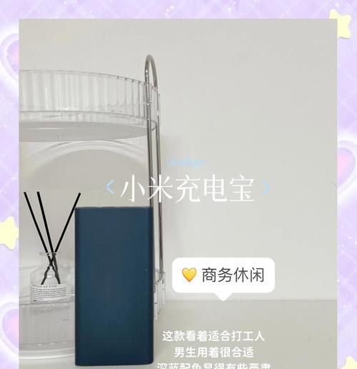 透明移动电源的超级快充功能如何使用？使用时需要注意什么？  第3张
