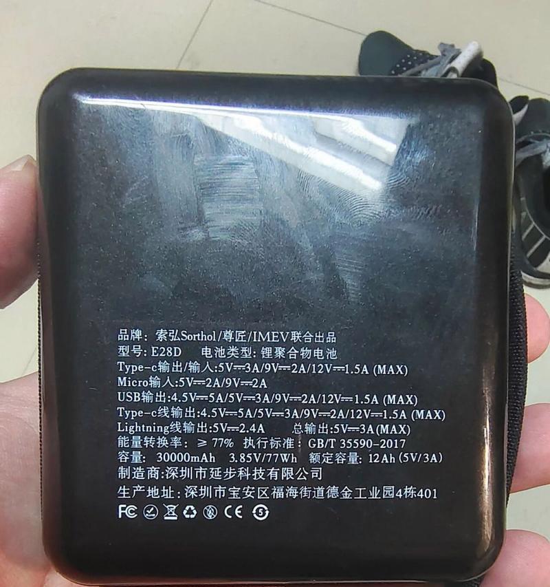深远充电器的安培数具体是多少？  第1张