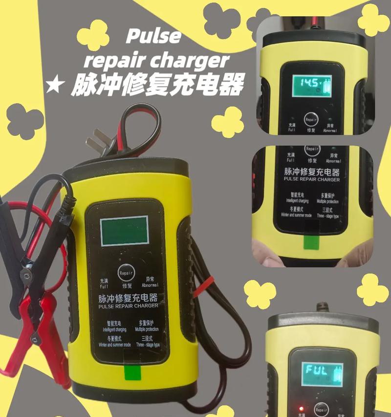 深远充电器的安培数具体是多少？  第2张
