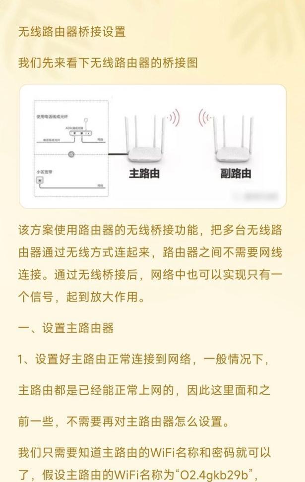 校园网路由器开启wifi步骤有哪些？  第3张