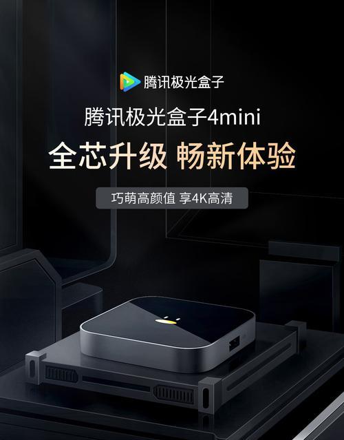 机顶盒刷游戏系统最佳盒子是什么？  第1张