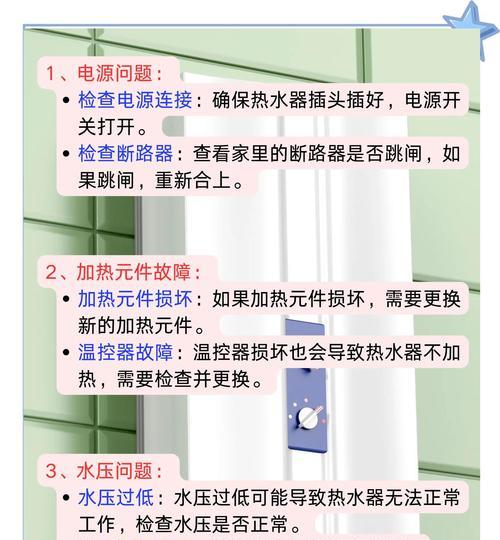 商用热水器温控器更换方法是什么？  第1张
