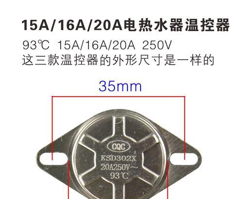 商用热水器温控器更换方法是什么？  第3张