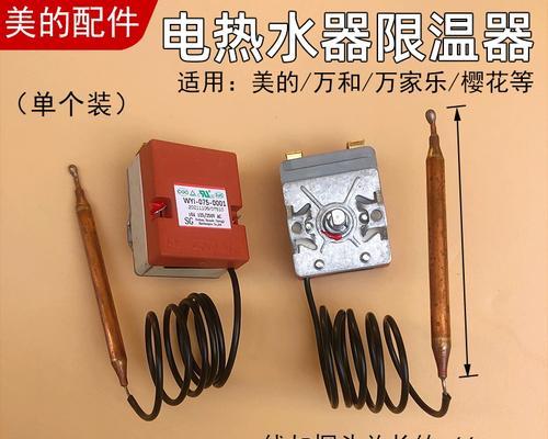 商用热水器温控器更换方法是什么？  第2张