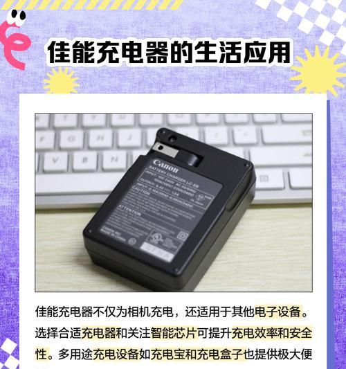 监控摄像头充电器的使用方法是什么？  第1张