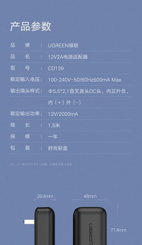 监控摄像头充电器的使用方法是什么？  第3张