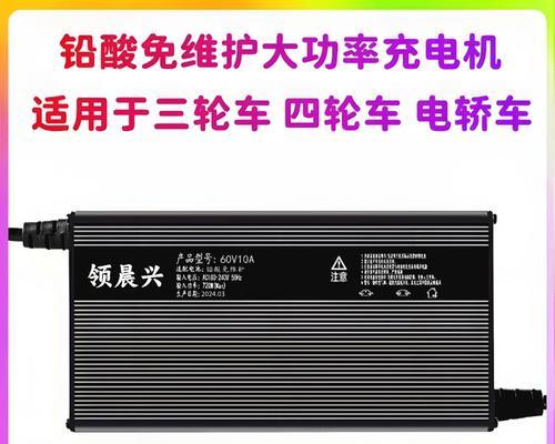10a充电器功率是多少瓦？  第3张