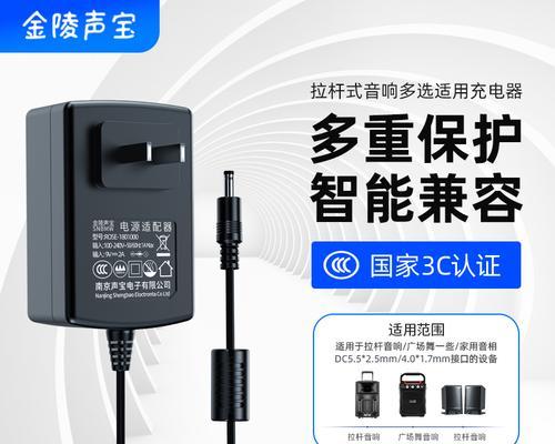 音响充电器蓝牙如何使用？使用视频教程是什么？  第2张