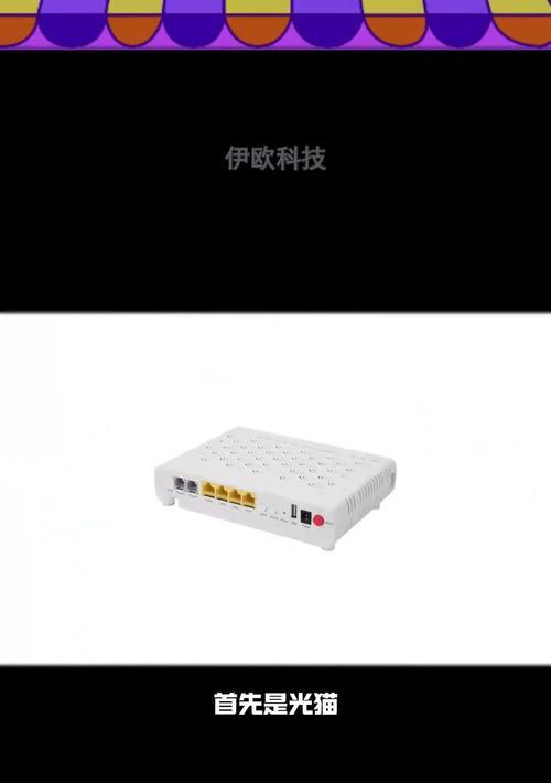何时需要重启光猫和路由器？  第1张