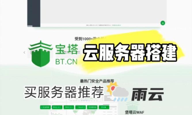 外贸网站建站推荐哪种云服务器？如何选择合适的云服务？  第3张