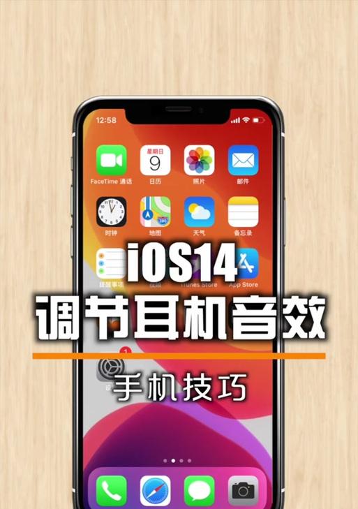 苹果手机如何开启声控功能？  第2张