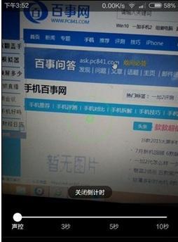 苹果手机如何开启声控功能？  第1张