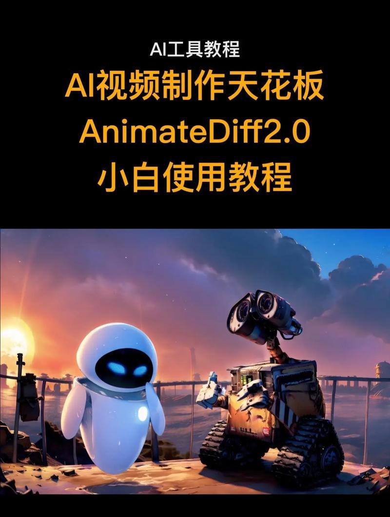 温室管家充电器使用视频教程在哪里？  第1张