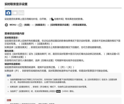 索尼相机照片传输模糊如何解决？传输过程中应注意什么？  第2张
