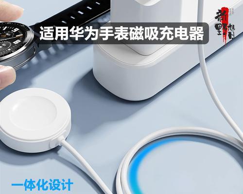 荣耀手环通用充电器使用方法是什么？  第3张