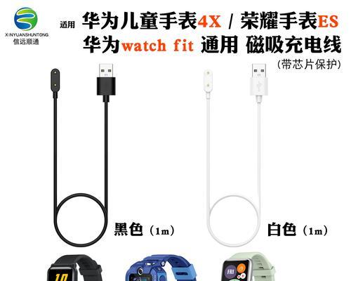 荣耀手环通用充电器使用方法是什么？  第2张