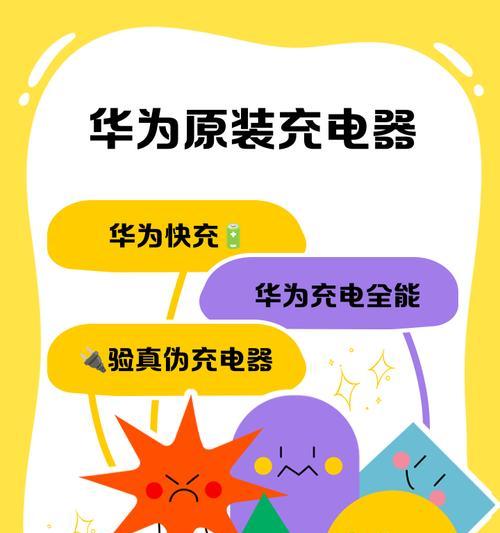 华为x3手机充电器需要多少瓦？选择充电器的建议是什么？  第1张