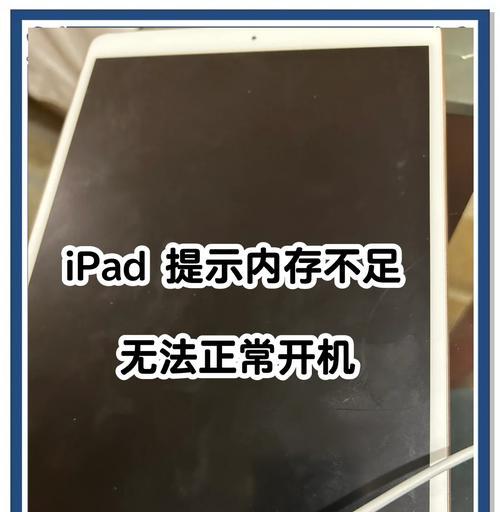 平板电脑图案解锁失败怎么办？  第2张