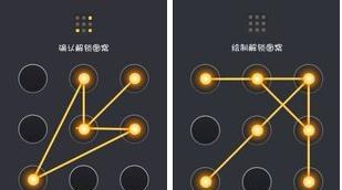 平板电脑图案解锁失败怎么办？  第1张