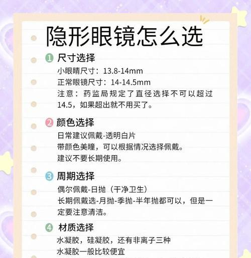 隐形眼镜视频如何拍摄？需要哪些设备和技巧？  第1张