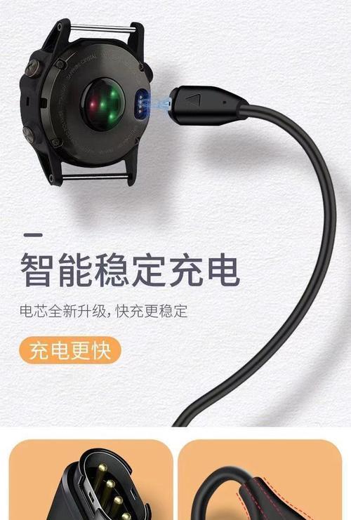 佳明255手表需要什么充电器？充电器选择指南是什么？  第2张