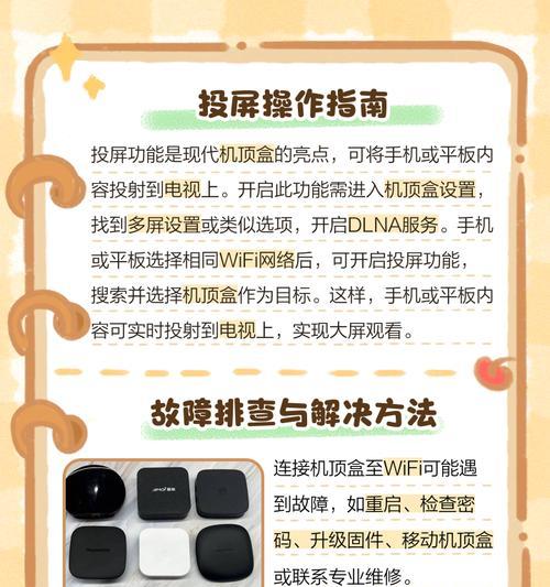 机顶盒在客房如何连接电视？  第3张