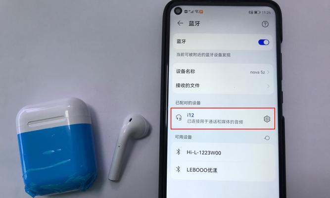 蓝牙耳机提示灯不亮可能的原因？  第2张
