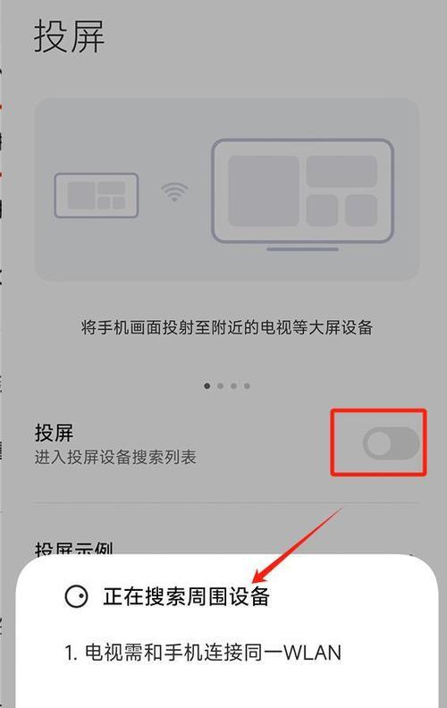 小马卡电视机如何实现投屏？投屏过程中需要注意什么？  第3张