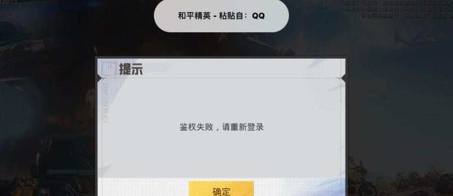 平板电脑游戏登录失败怎么办？有哪些解决方法？  第1张