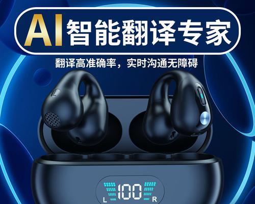 听力耳机蓝牙模式如何调整？调整时可能遇到哪些问题？  第2张