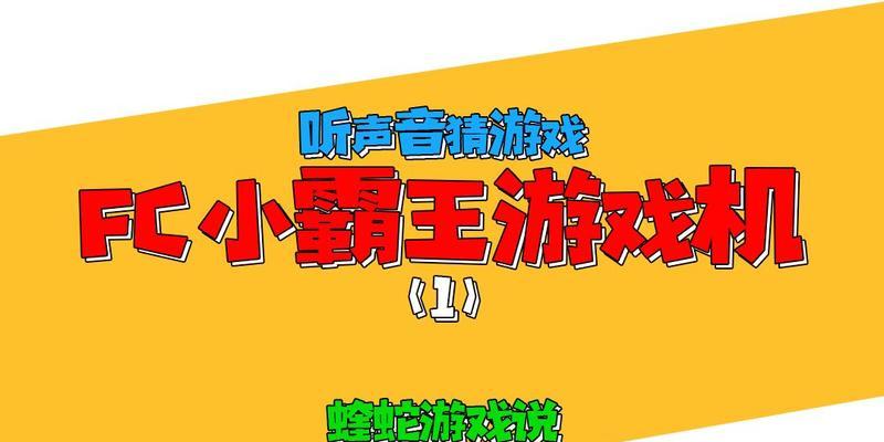 游戏机猜解说视频怎么做？制作流程和技巧有哪些？  第3张
