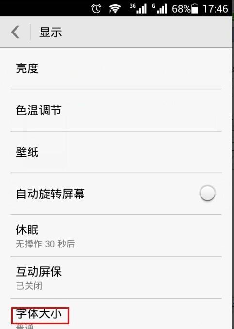 华为手机检测监控方法？如何确保手机安全？  第3张