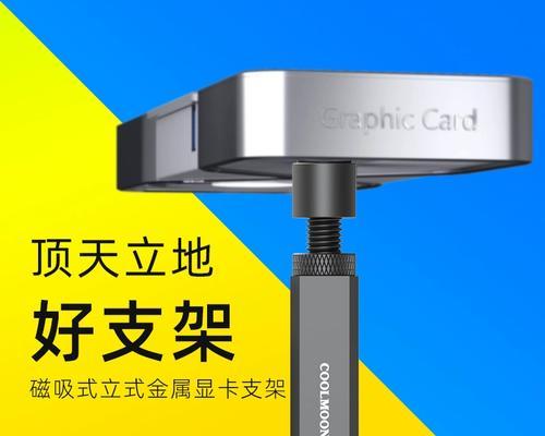 显卡支架手办安装步骤是什么？  第3张