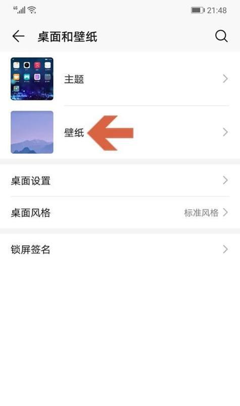 华为手机更改解锁码的正确方法？  第2张