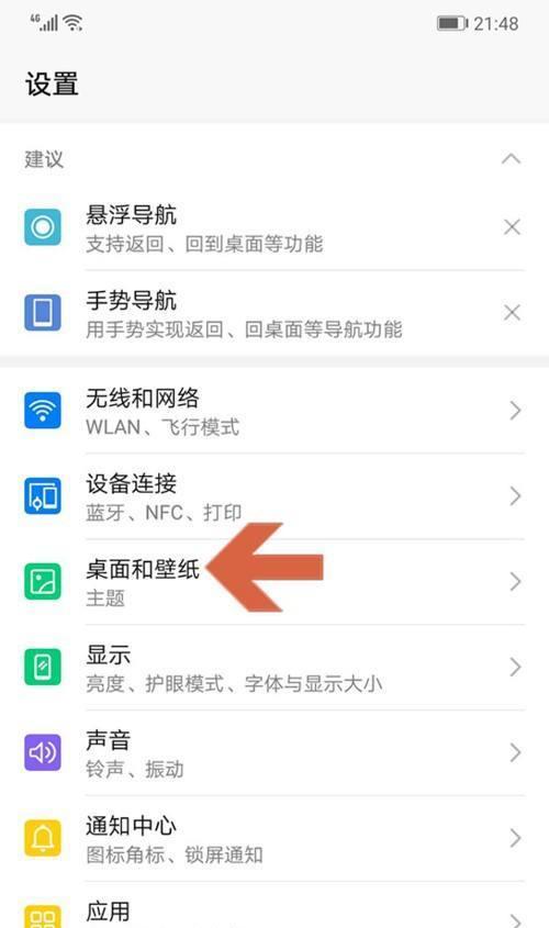 华为手机更改解锁码的正确方法？  第3张