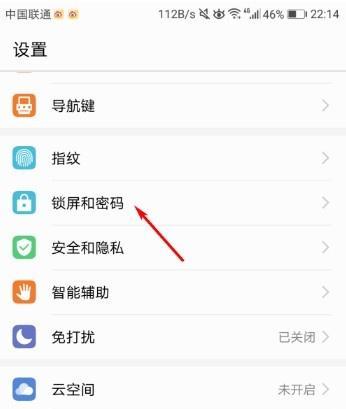 荣耀手机解锁和锁屏声音如何修改？  第1张