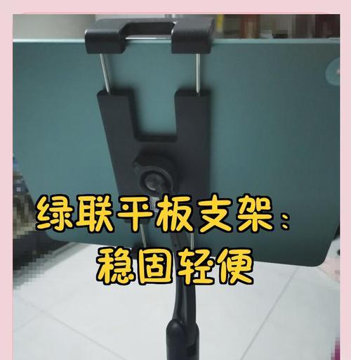 蜘蛛支架平板使用方法是什么？  第3张