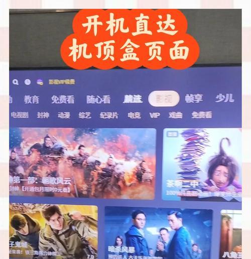 万能机顶盒电视机的使用方法是什么？如何连接网络观看节目？  第3张