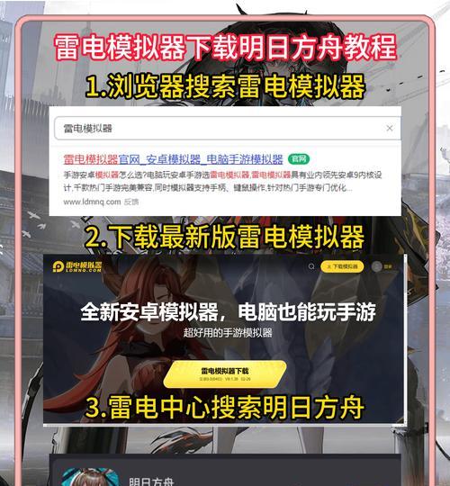 雷电模拟器隐藏设置方法是什么？  第1张